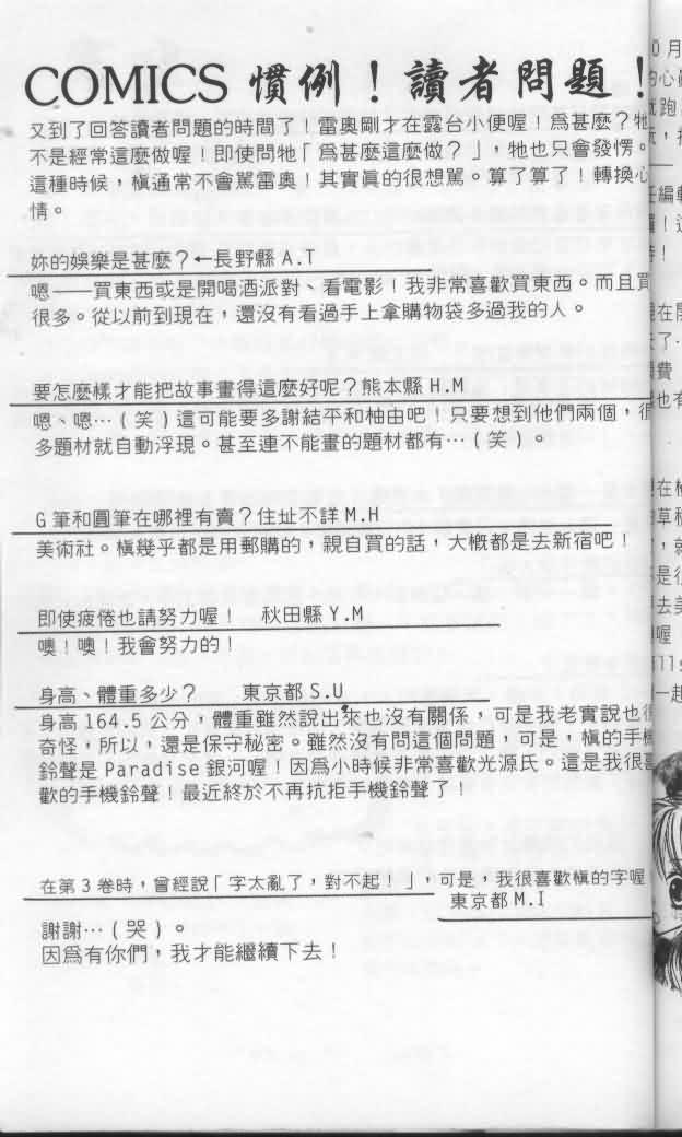 宝贝我爱你韩漫全集-第04卷无删减无遮挡章节图片 