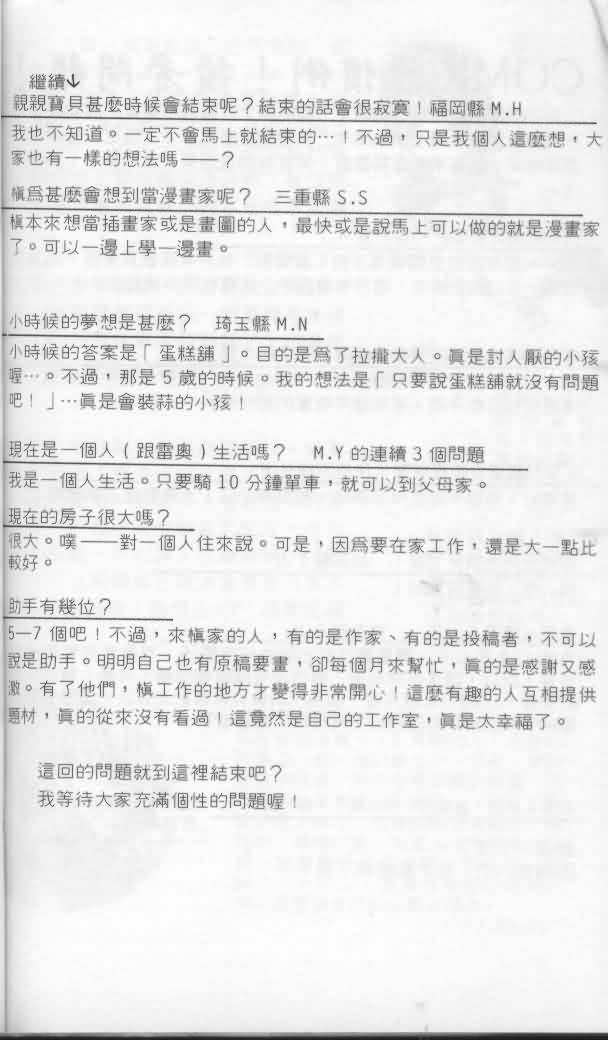 宝贝我爱你韩漫全集-第04卷无删减无遮挡章节图片 