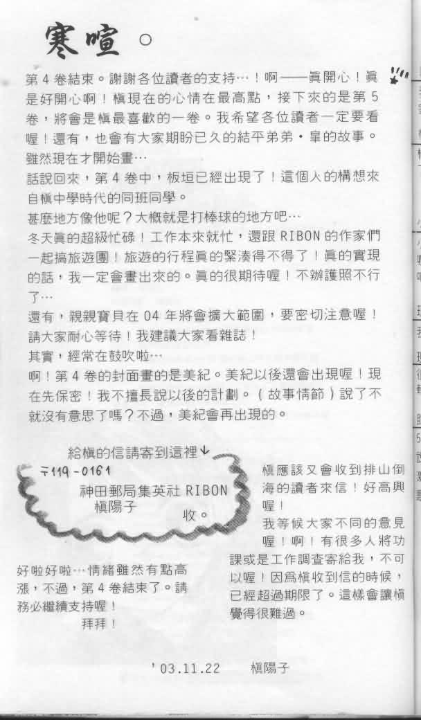 宝贝我爱你韩漫全集-第04卷无删减无遮挡章节图片 