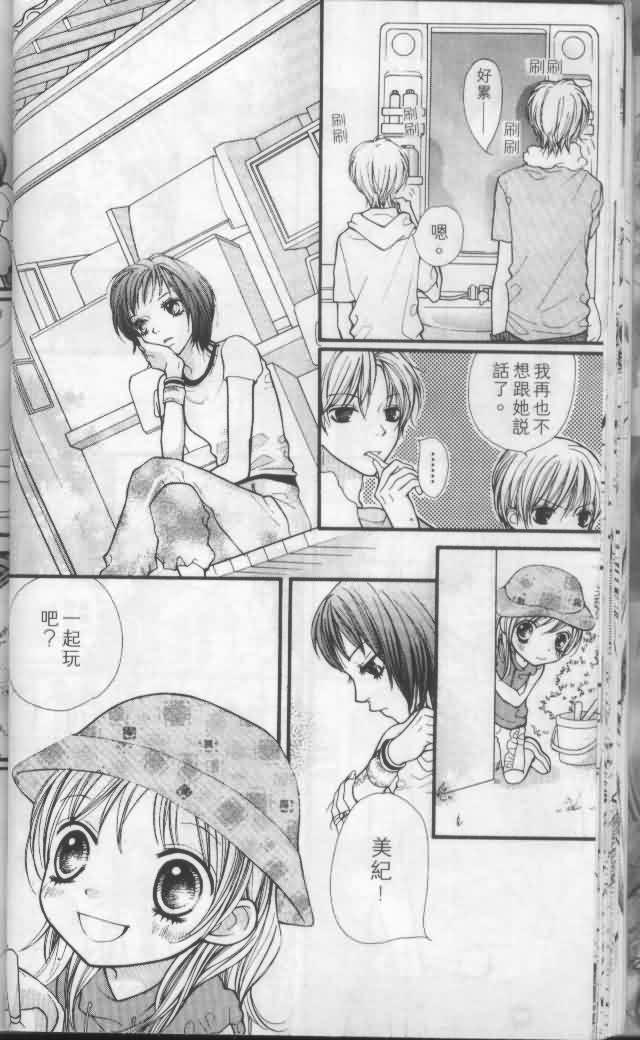 宝贝我爱你韩漫全集-第04卷无删减无遮挡章节图片 