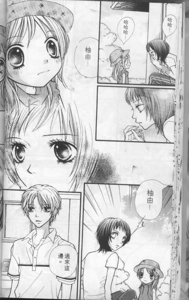 宝贝我爱你韩漫全集-第04卷无删减无遮挡章节图片 