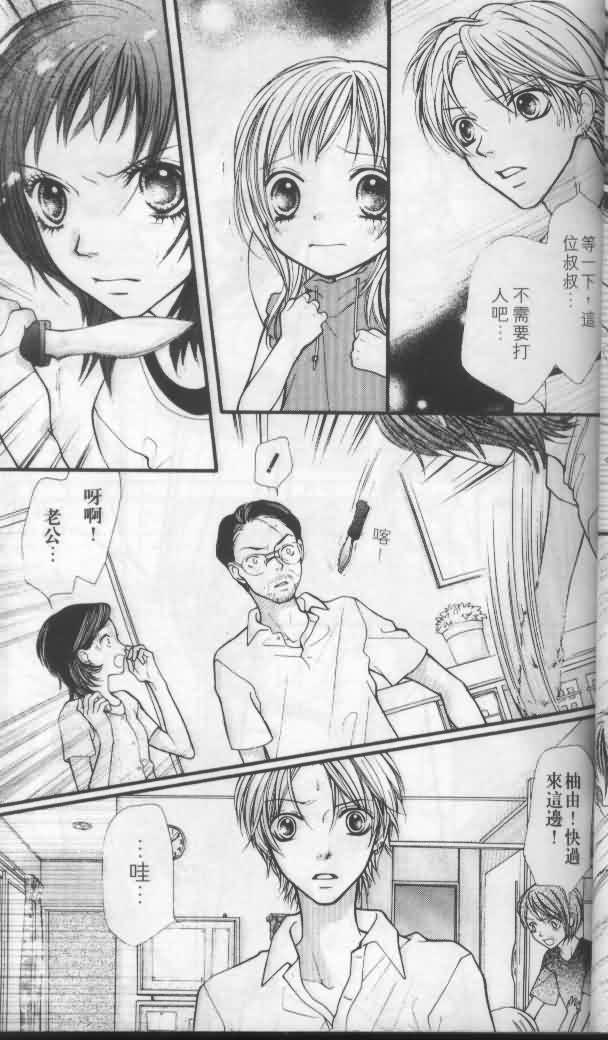 宝贝我爱你韩漫全集-第04卷无删减无遮挡章节图片 