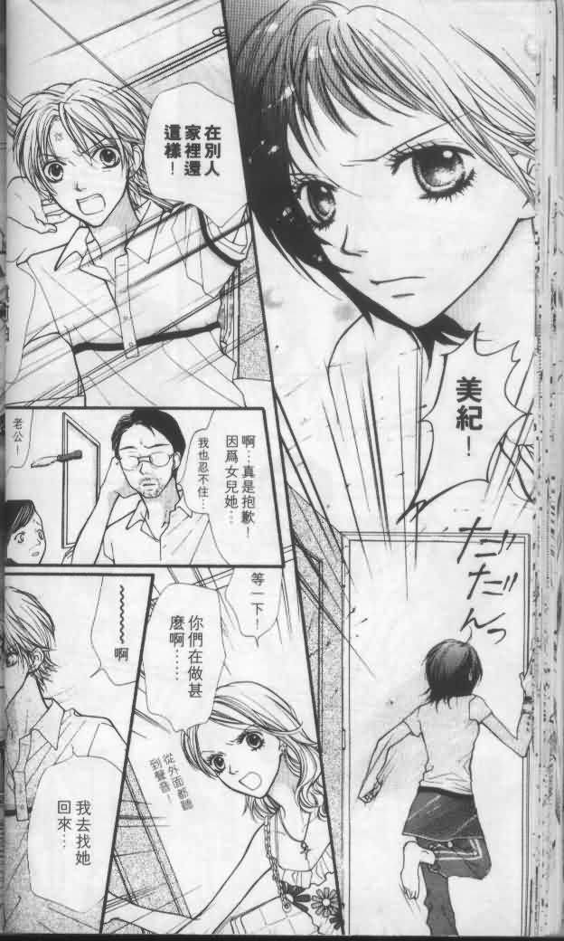 宝贝我爱你韩漫全集-第04卷无删减无遮挡章节图片 