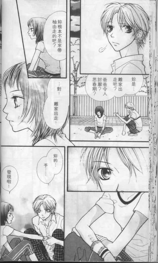 宝贝我爱你韩漫全集-第04卷无删减无遮挡章节图片 
