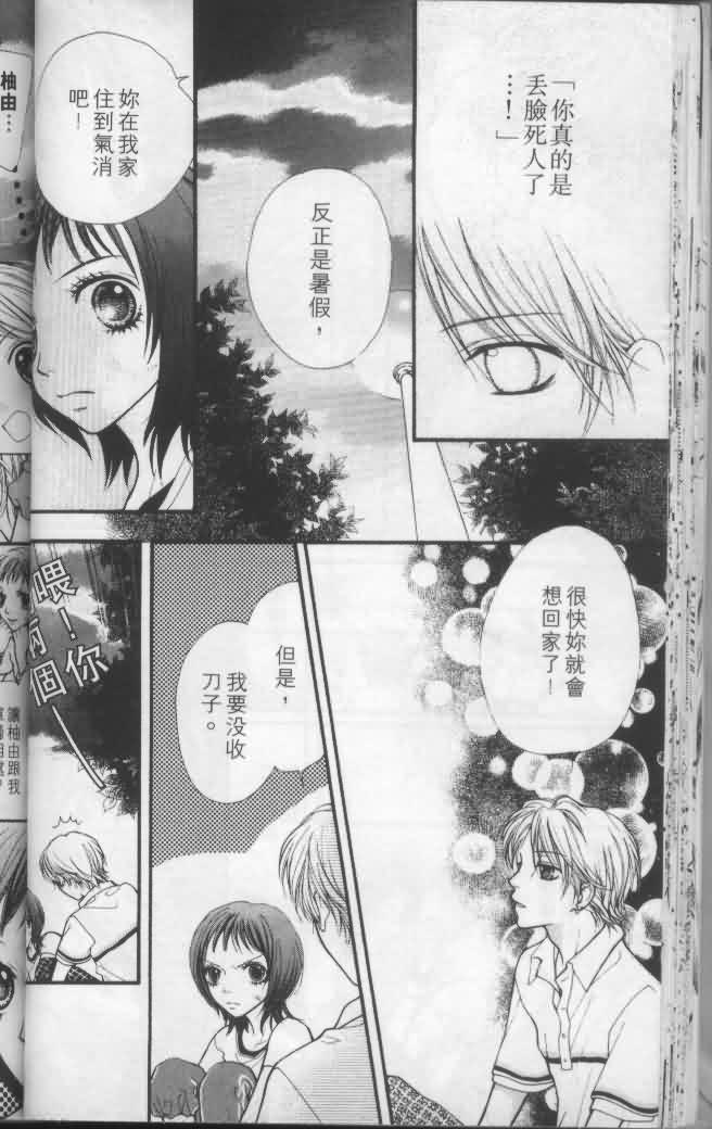 宝贝我爱你韩漫全集-第04卷无删减无遮挡章节图片 