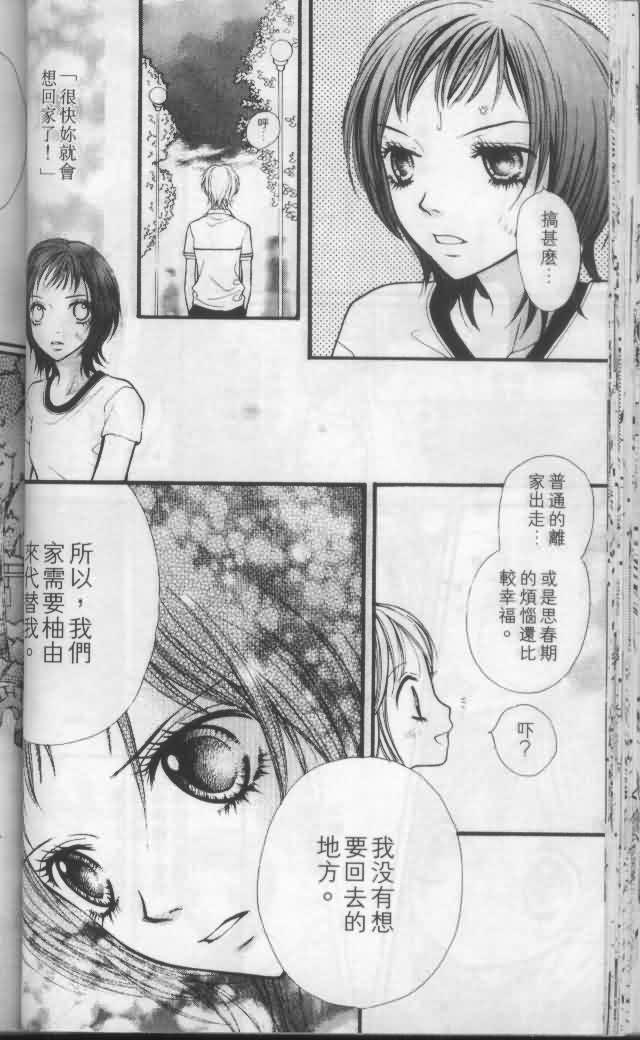 宝贝我爱你韩漫全集-第04卷无删减无遮挡章节图片 