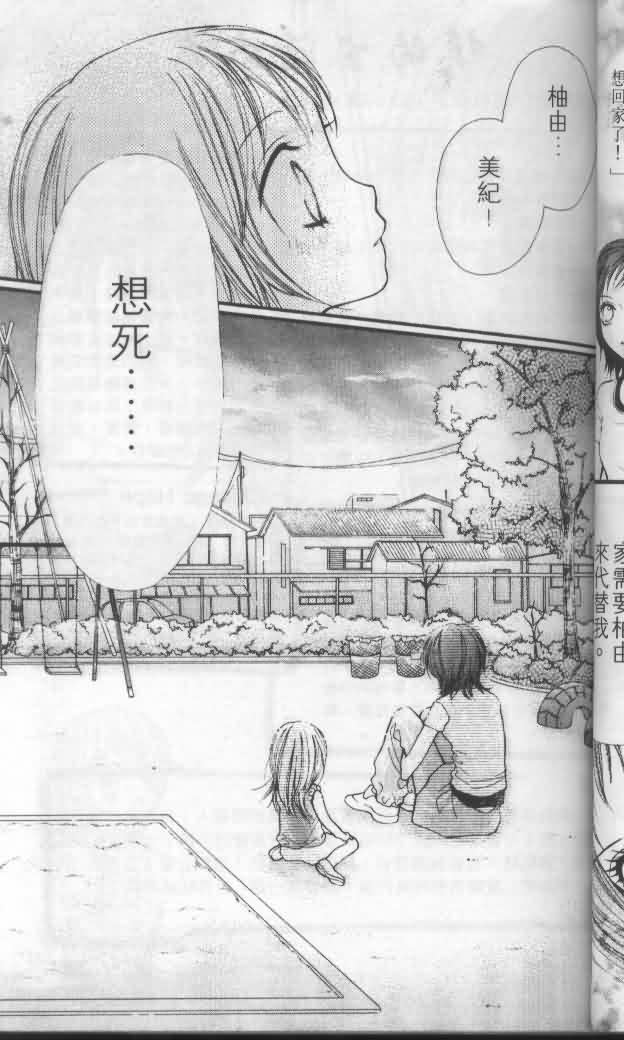 宝贝我爱你韩漫全集-第04卷无删减无遮挡章节图片 