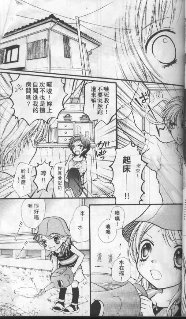 宝贝我爱你韩漫全集-第04卷无删减无遮挡章节图片 