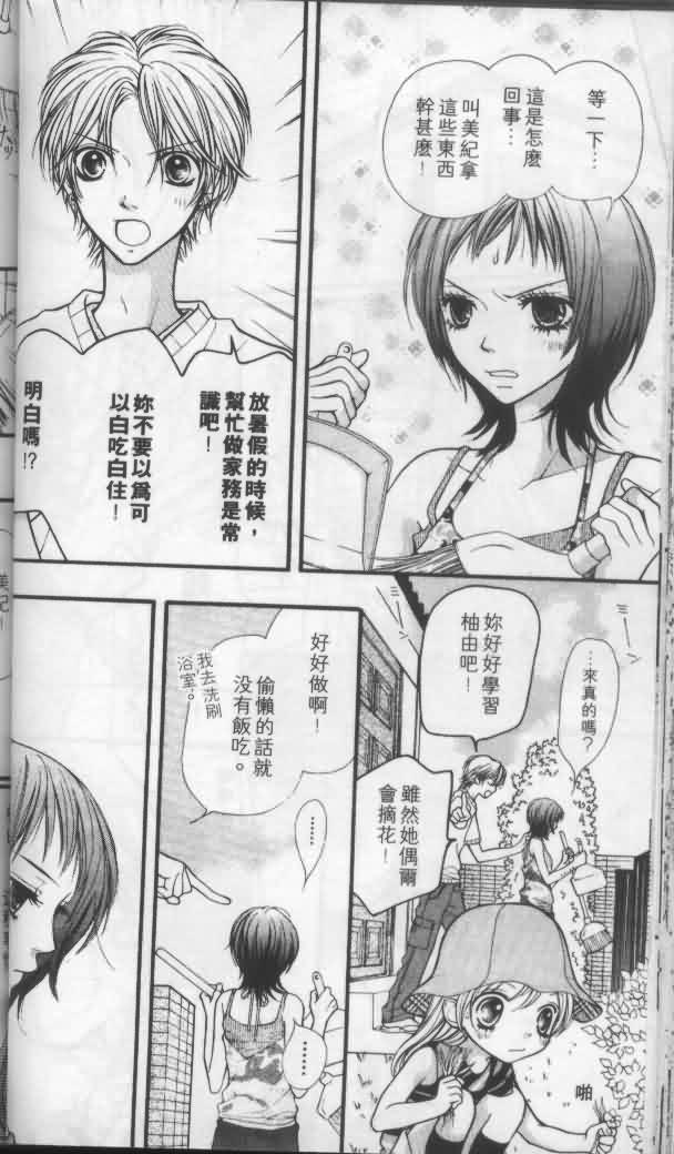 宝贝我爱你韩漫全集-第04卷无删减无遮挡章节图片 