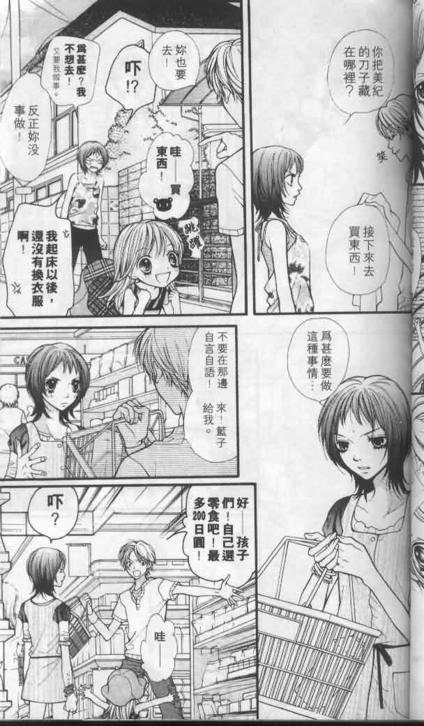 宝贝我爱你韩漫全集-第04卷无删减无遮挡章节图片 