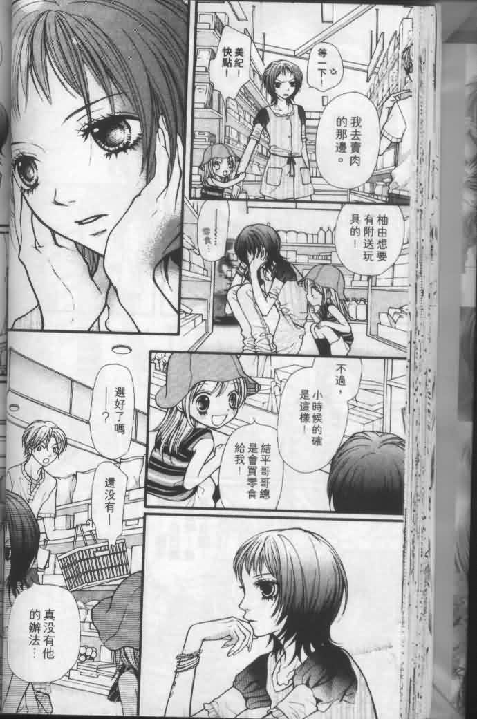 宝贝我爱你韩漫全集-第04卷无删减无遮挡章节图片 