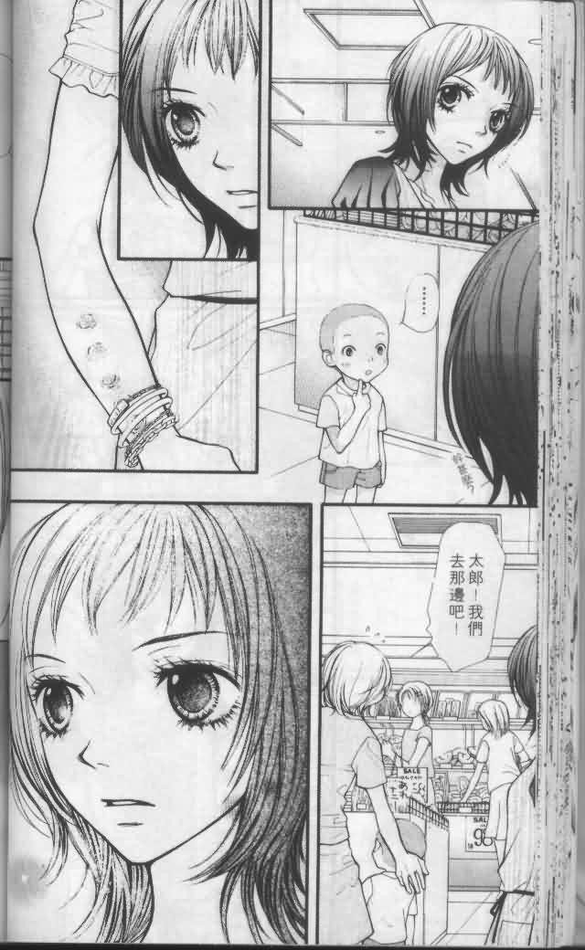 宝贝我爱你韩漫全集-第04卷无删减无遮挡章节图片 