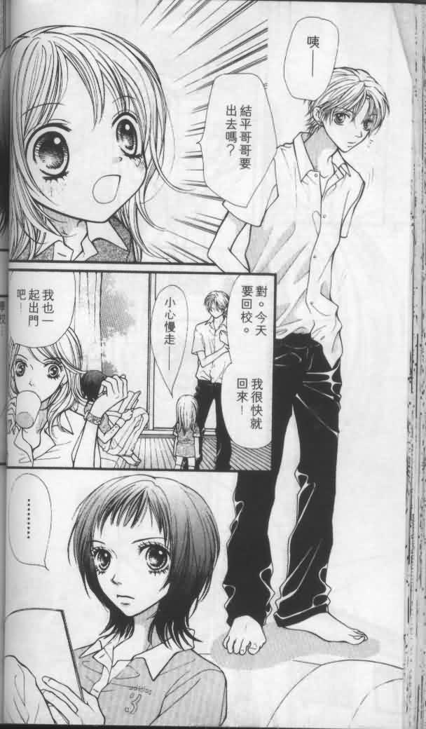 宝贝我爱你韩漫全集-第04卷无删减无遮挡章节图片 