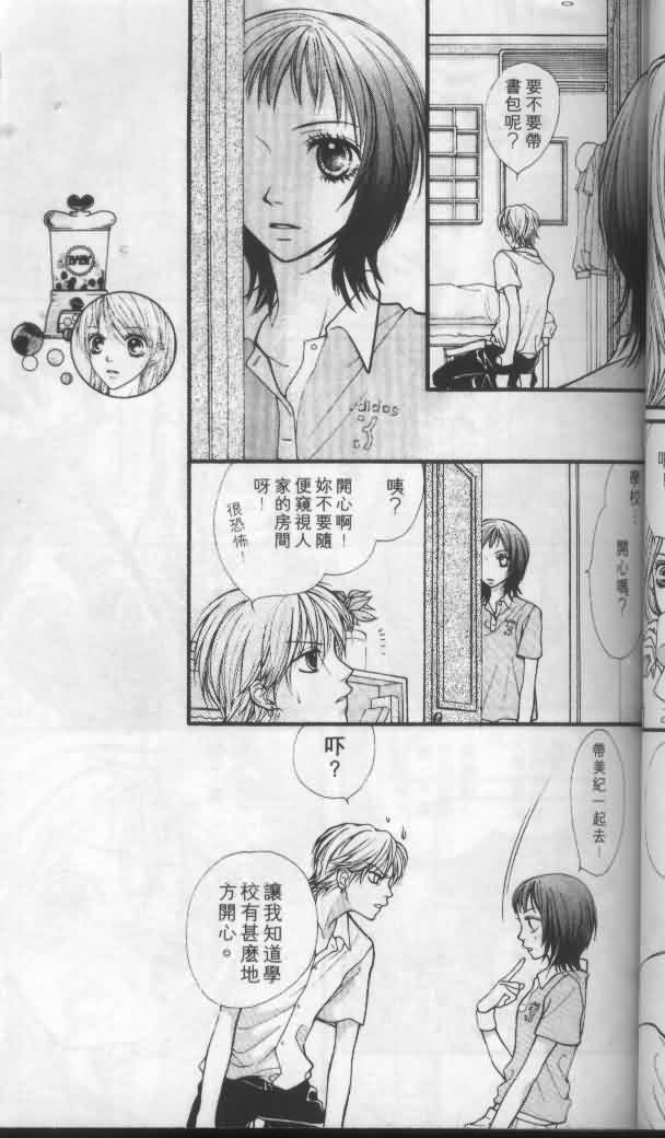 宝贝我爱你韩漫全集-第04卷无删减无遮挡章节图片 