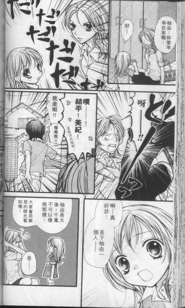 宝贝我爱你韩漫全集-第04卷无删减无遮挡章节图片 