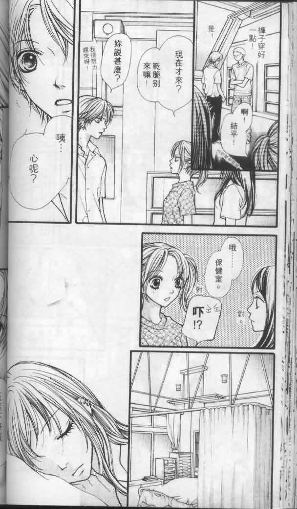 宝贝我爱你韩漫全集-第04卷无删减无遮挡章节图片 
