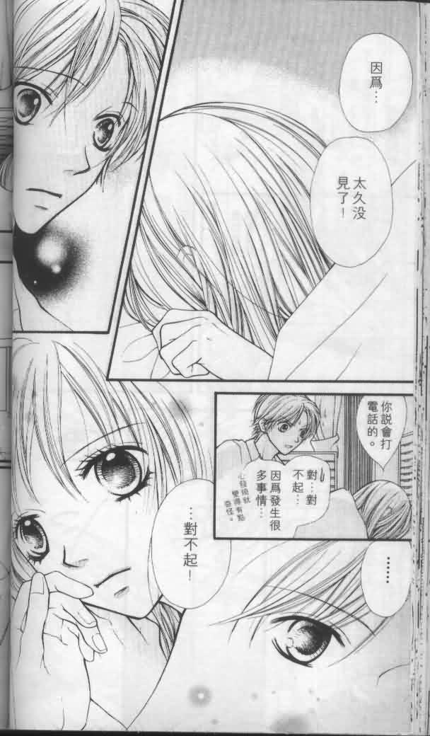 宝贝我爱你韩漫全集-第04卷无删减无遮挡章节图片 