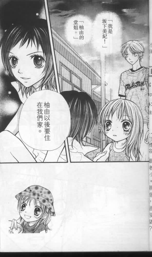 宝贝我爱你韩漫全集-第04卷无删减无遮挡章节图片 
