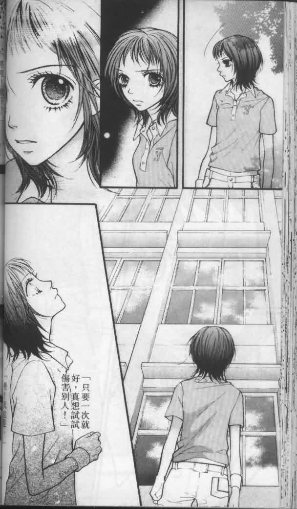 宝贝我爱你韩漫全集-第04卷无删减无遮挡章节图片 