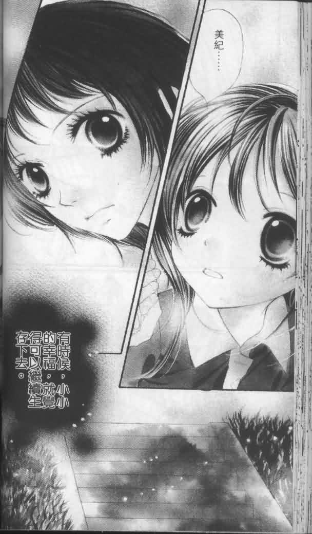 宝贝我爱你韩漫全集-第04卷无删减无遮挡章节图片 