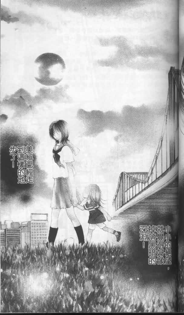 宝贝我爱你韩漫全集-第04卷无删减无遮挡章节图片 