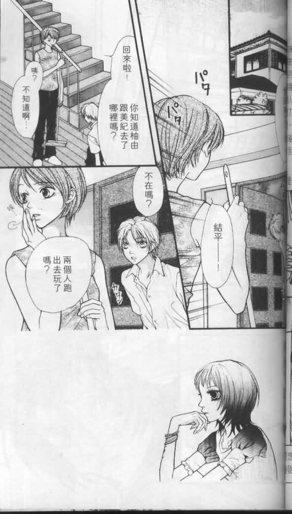 宝贝我爱你韩漫全集-第04卷无删减无遮挡章节图片 