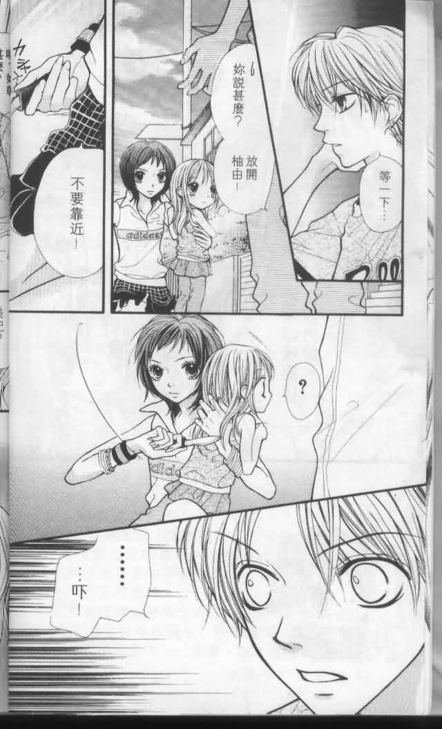 宝贝我爱你韩漫全集-第04卷无删减无遮挡章节图片 