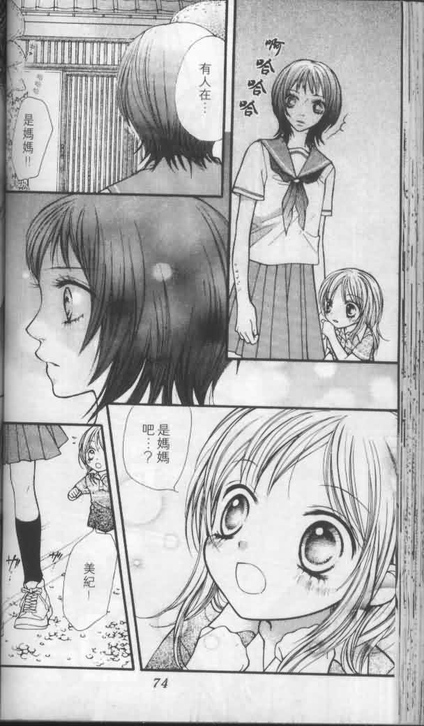 宝贝我爱你韩漫全集-第04卷无删减无遮挡章节图片 