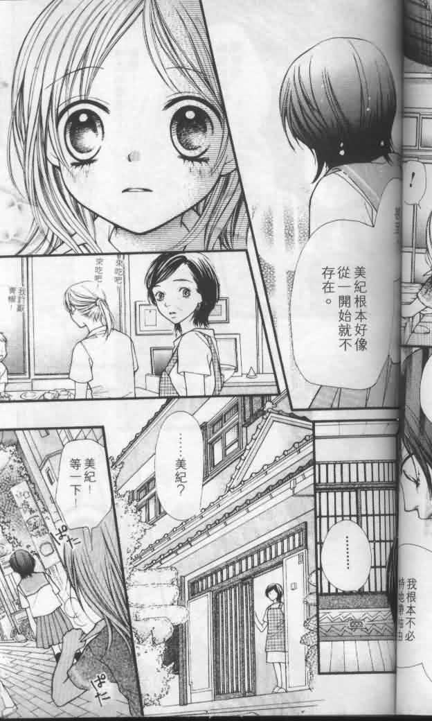宝贝我爱你韩漫全集-第04卷无删减无遮挡章节图片 