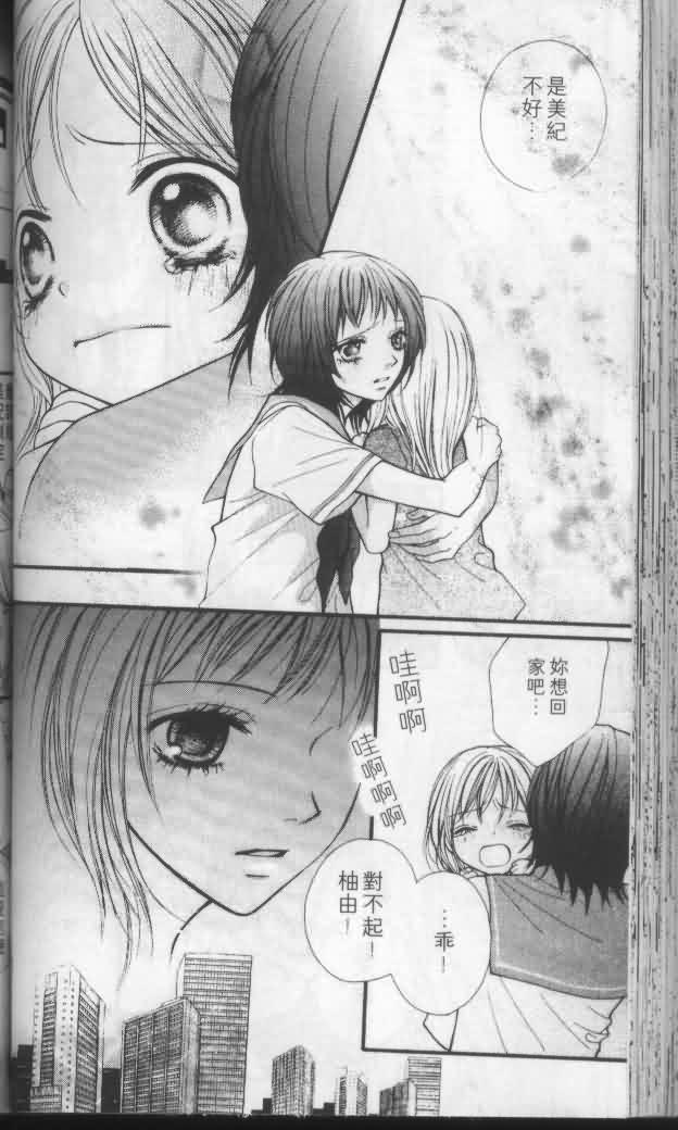 宝贝我爱你韩漫全集-第04卷无删减无遮挡章节图片 
