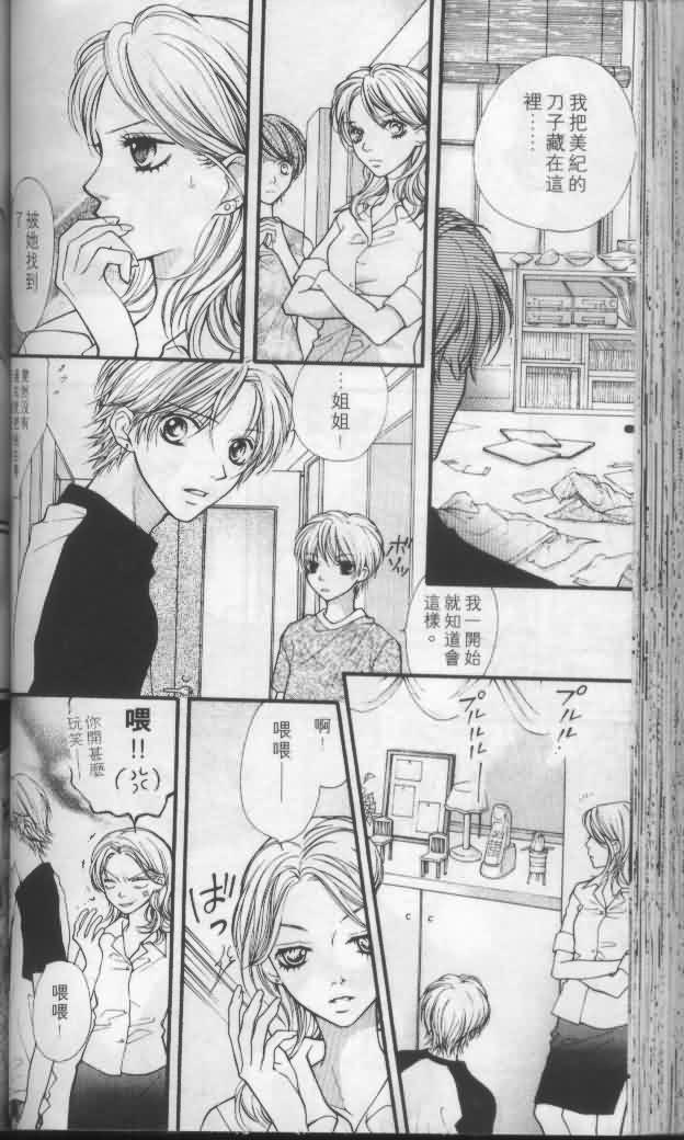 宝贝我爱你韩漫全集-第04卷无删减无遮挡章节图片 