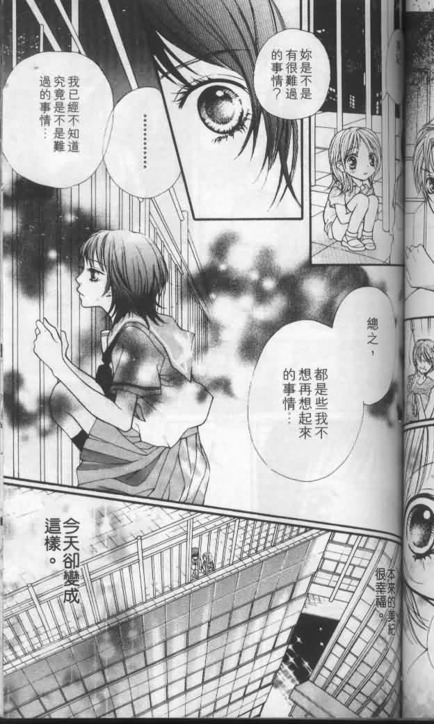 宝贝我爱你韩漫全集-第04卷无删减无遮挡章节图片 
