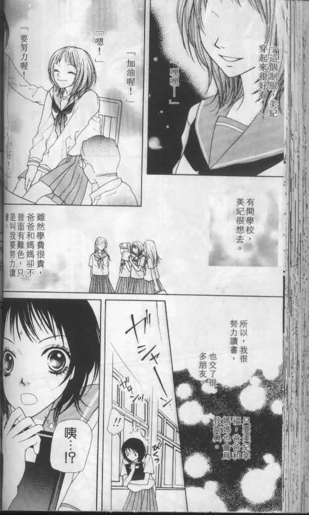 宝贝我爱你韩漫全集-第04卷无删减无遮挡章节图片 