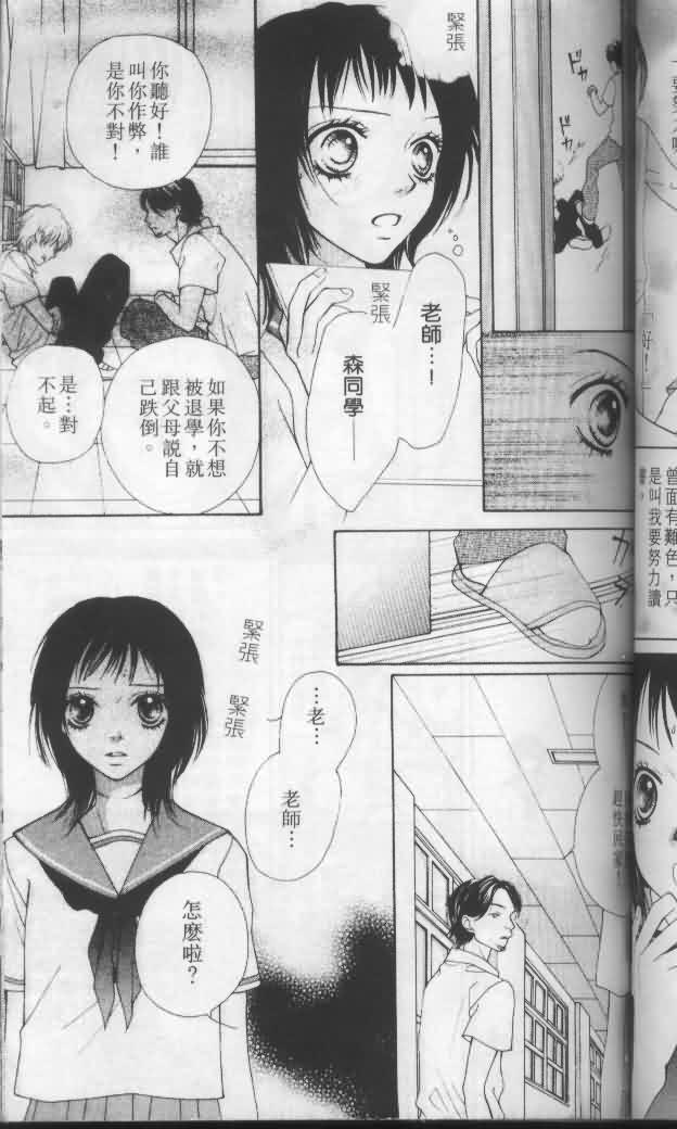 宝贝我爱你韩漫全集-第04卷无删减无遮挡章节图片 
