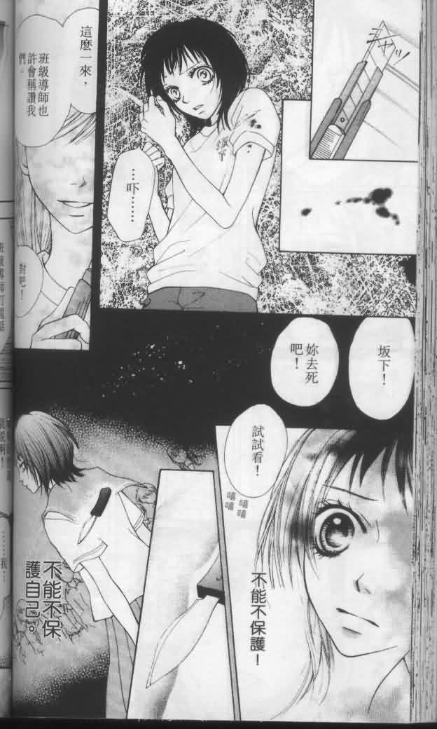 宝贝我爱你韩漫全集-第04卷无删减无遮挡章节图片 