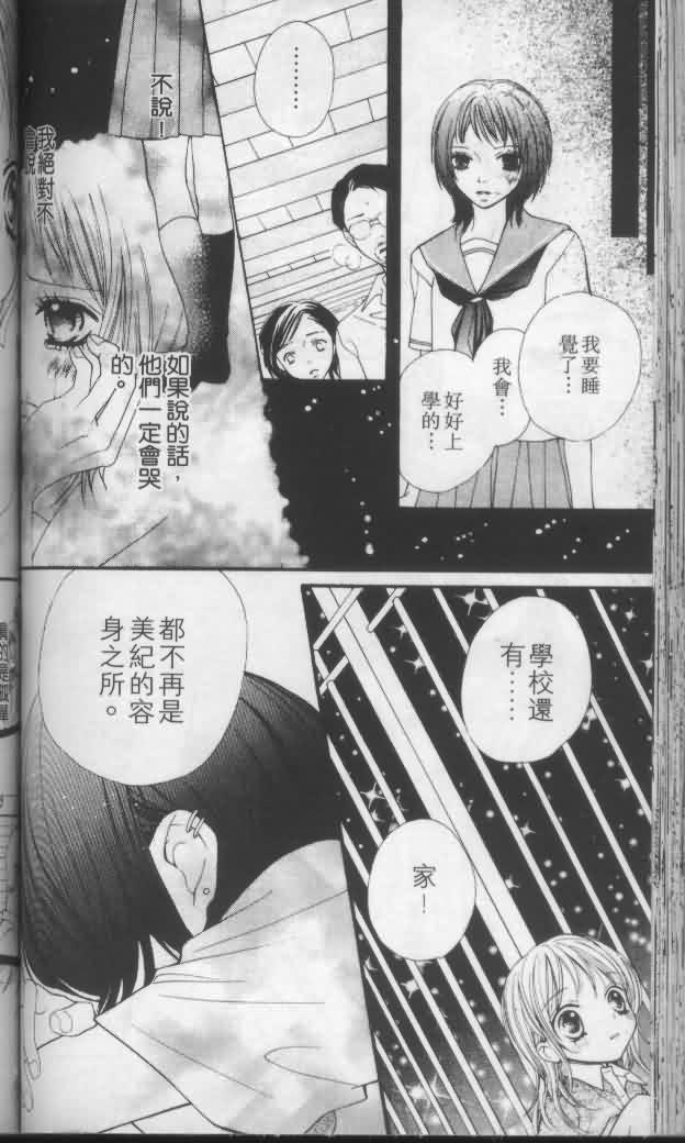 宝贝我爱你韩漫全集-第04卷无删减无遮挡章节图片 