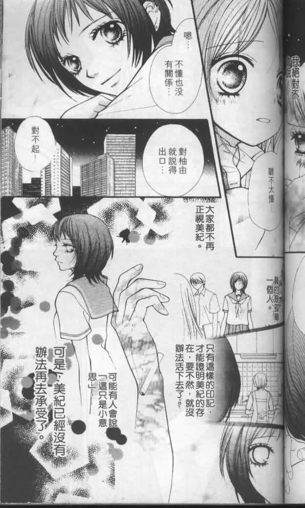 宝贝我爱你韩漫全集-第04卷无删减无遮挡章节图片 
