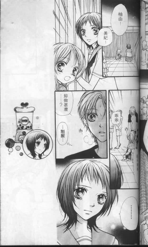 宝贝我爱你韩漫全集-第04卷无删减无遮挡章节图片 