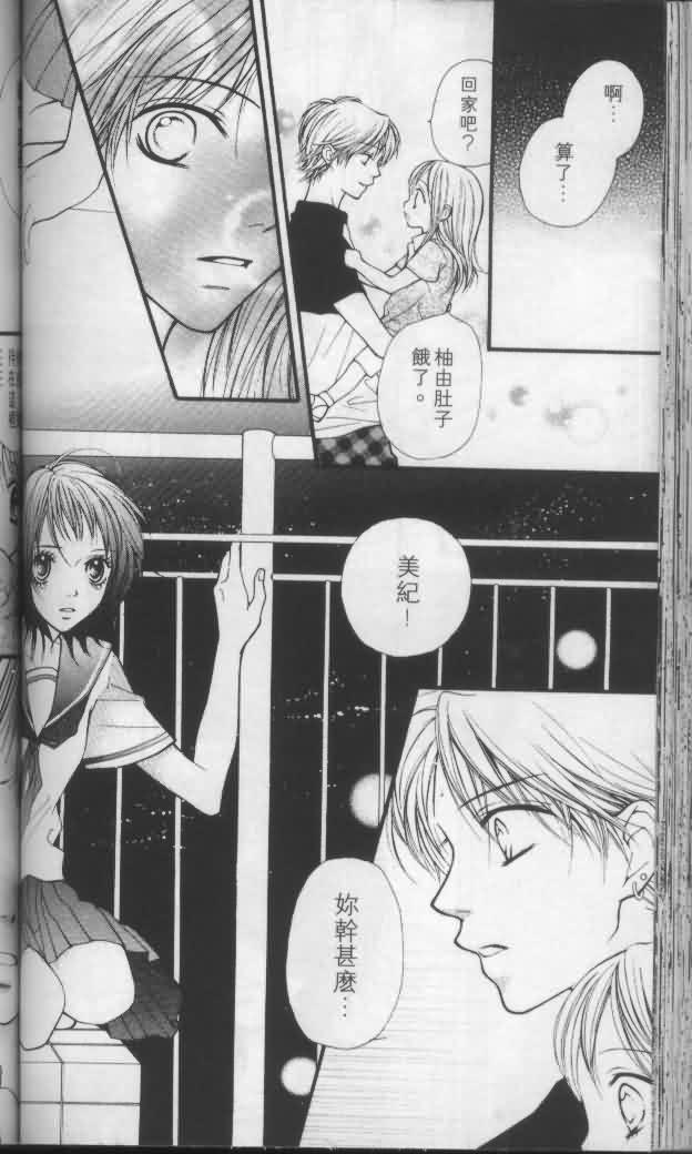 宝贝我爱你韩漫全集-第04卷无删减无遮挡章节图片 