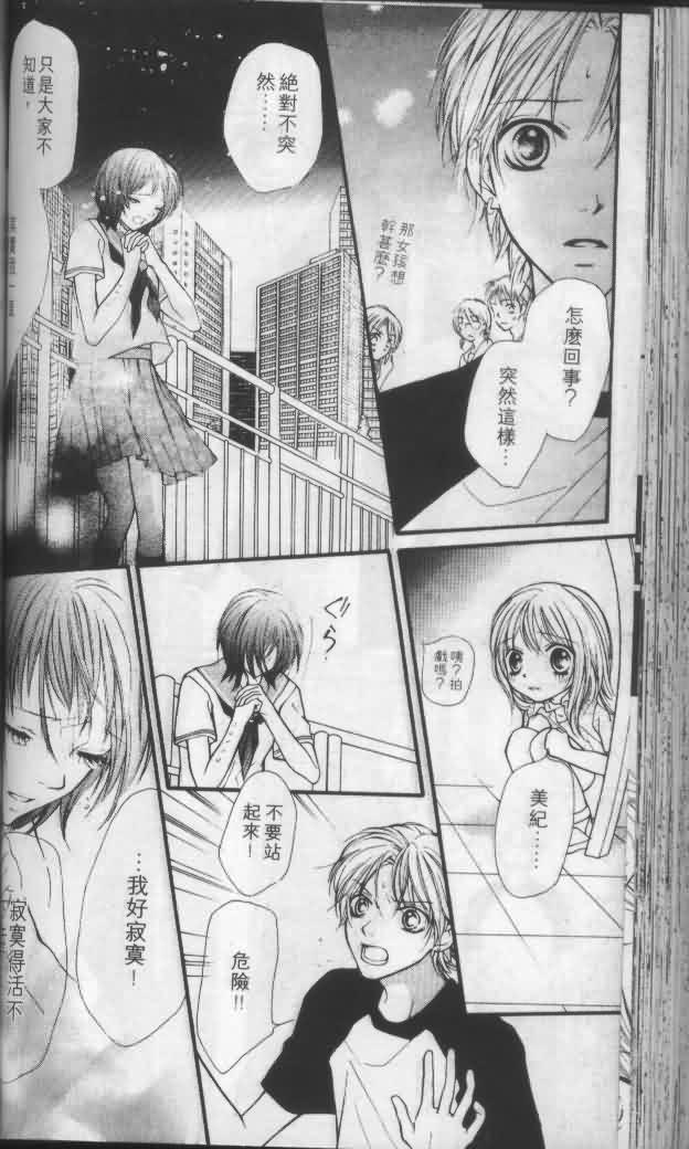 宝贝我爱你韩漫全集-第04卷无删减无遮挡章节图片 