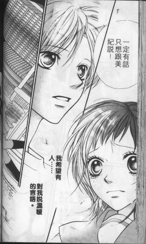 宝贝我爱你韩漫全集-第04卷无删减无遮挡章节图片 