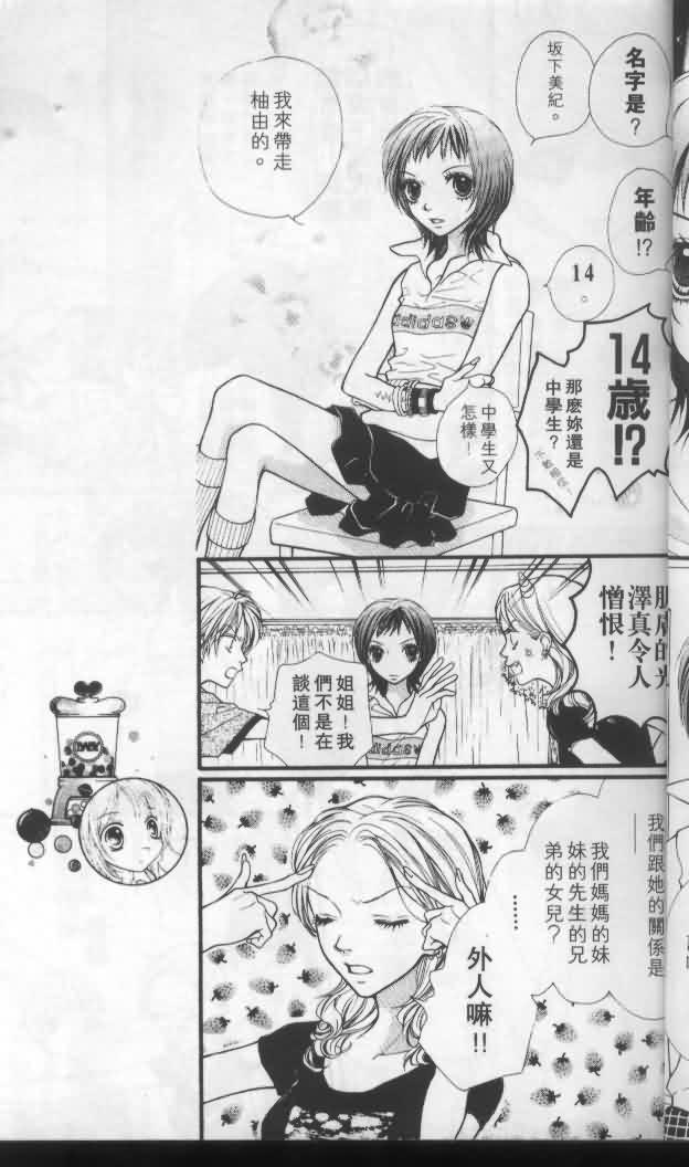 宝贝我爱你韩漫全集-第04卷无删减无遮挡章节图片 