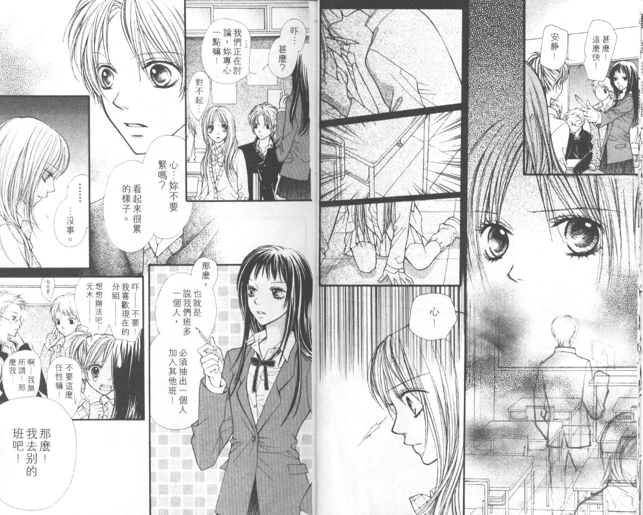 宝贝我爱你韩漫全集-第05卷无删减无遮挡章节图片 