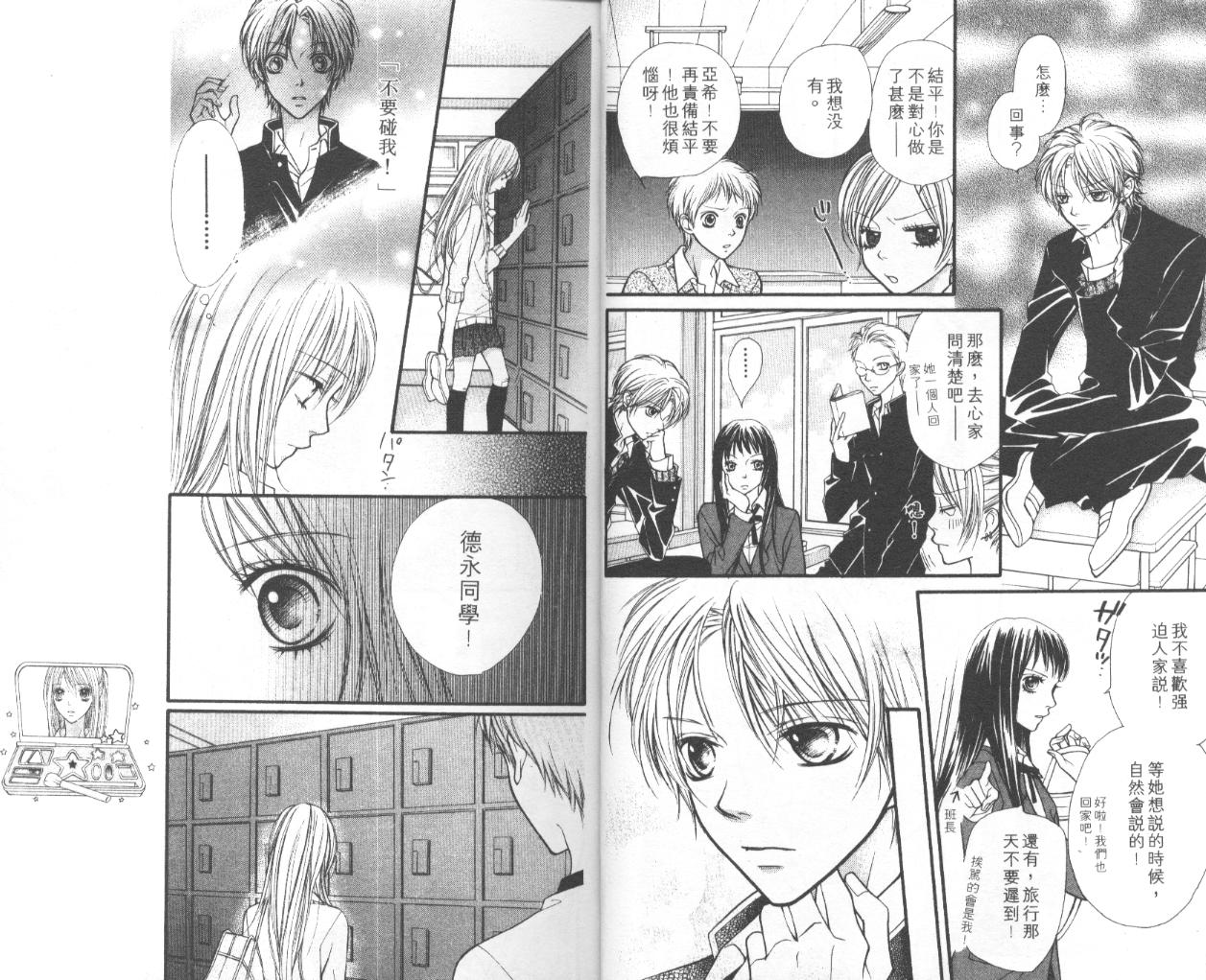 宝贝我爱你韩漫全集-第05卷无删减无遮挡章节图片 