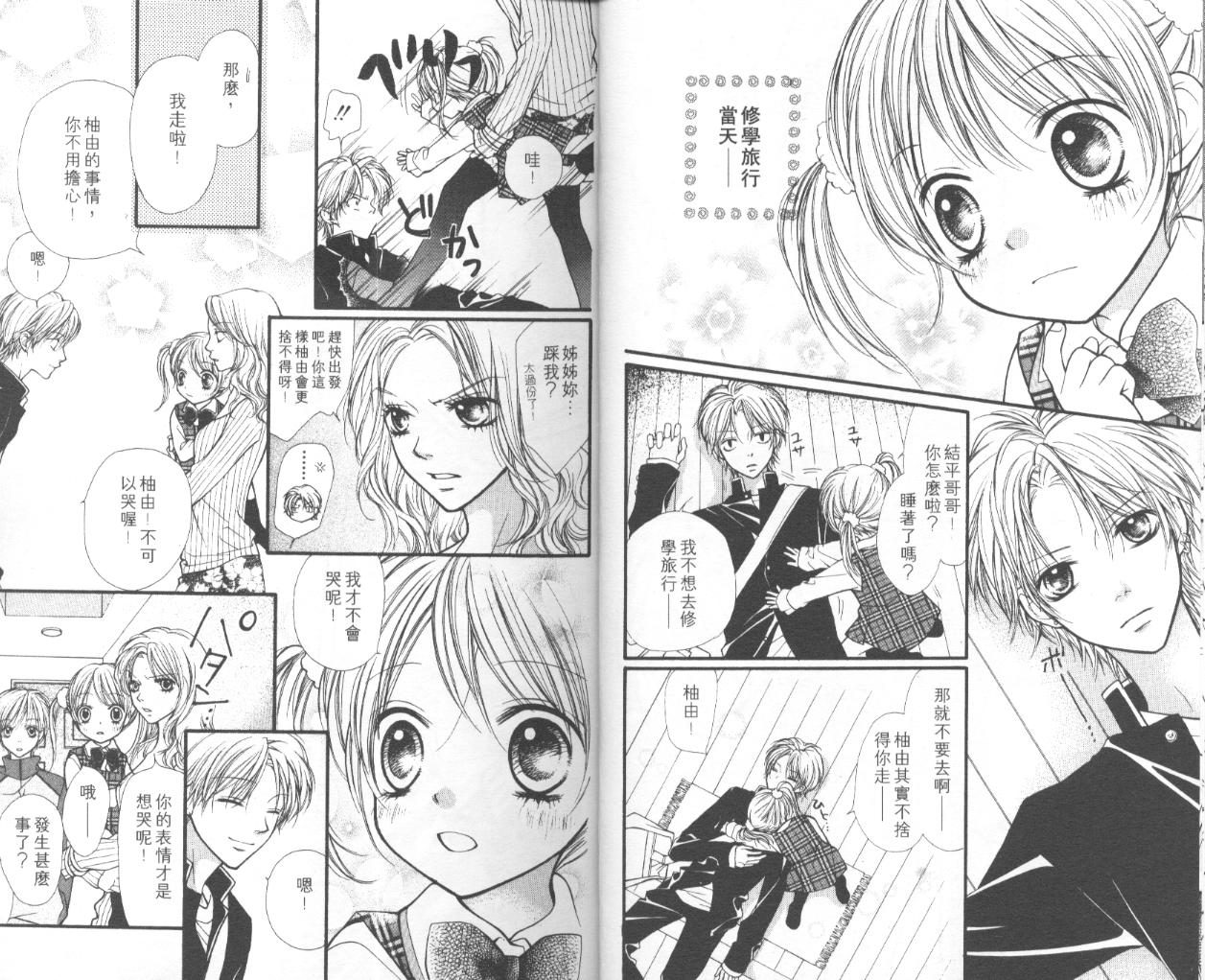 宝贝我爱你韩漫全集-第05卷无删减无遮挡章节图片 