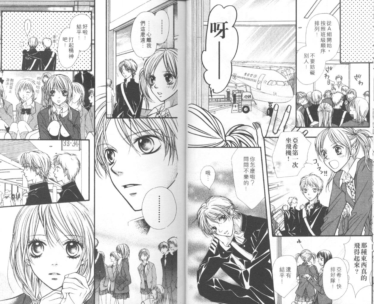 宝贝我爱你韩漫全集-第05卷无删减无遮挡章节图片 