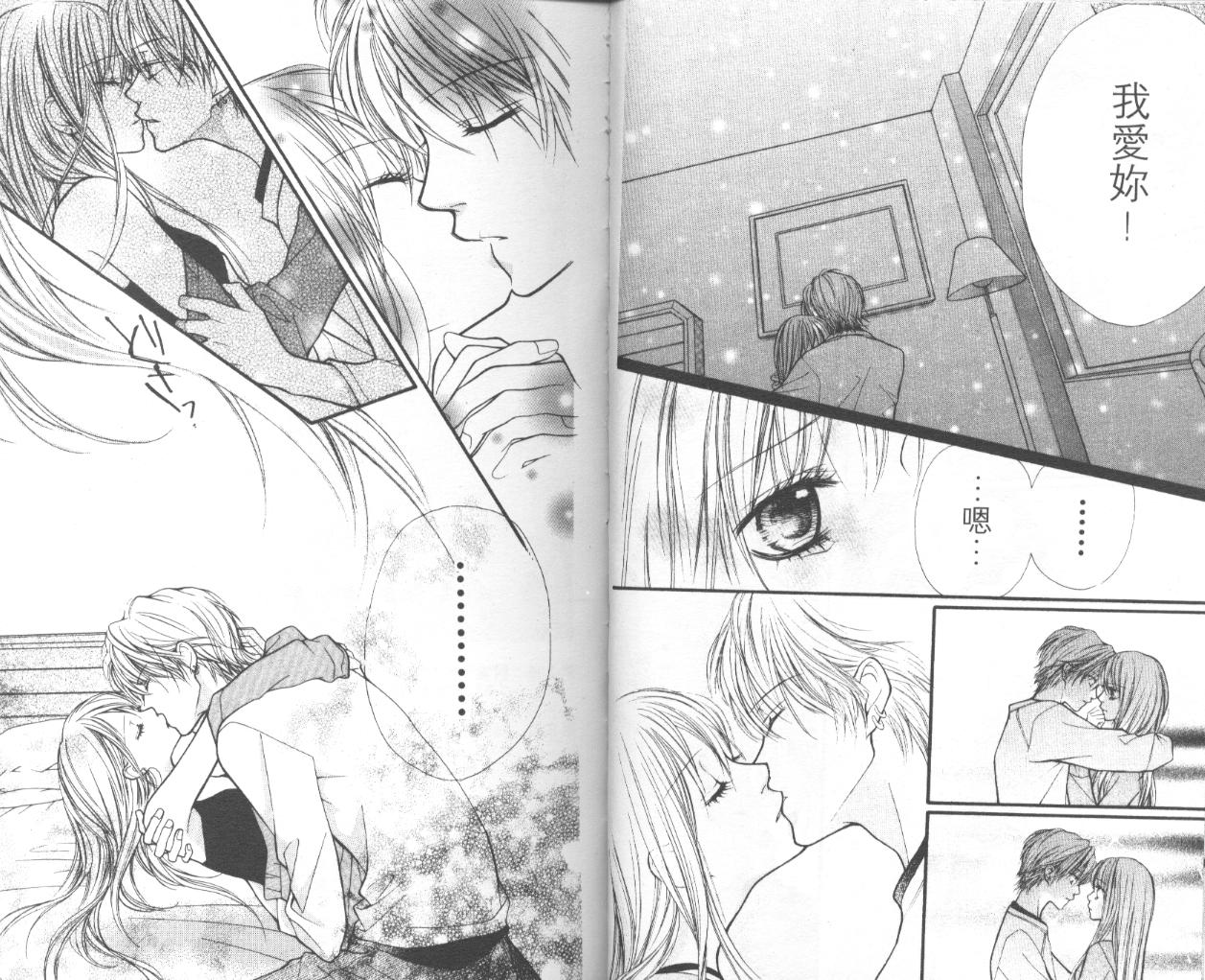 宝贝我爱你韩漫全集-第05卷无删减无遮挡章节图片 