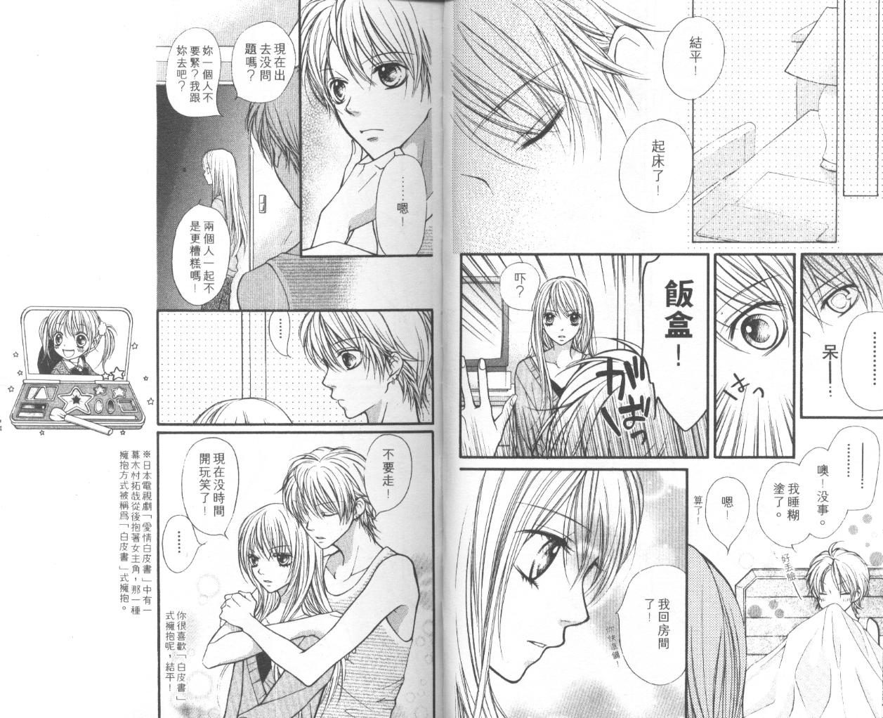 宝贝我爱你韩漫全集-第05卷无删减无遮挡章节图片 