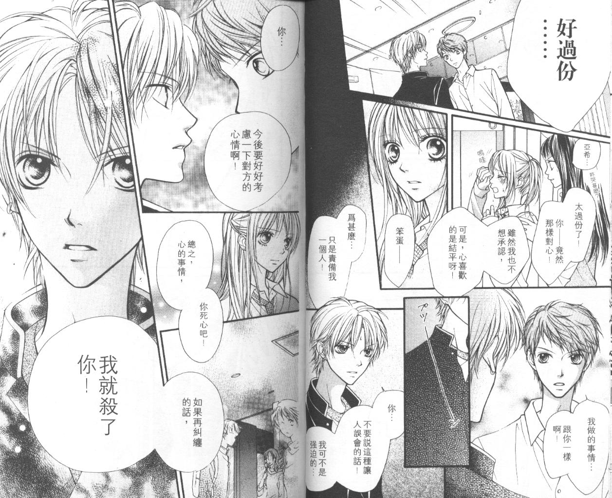 宝贝我爱你韩漫全集-第05卷无删减无遮挡章节图片 