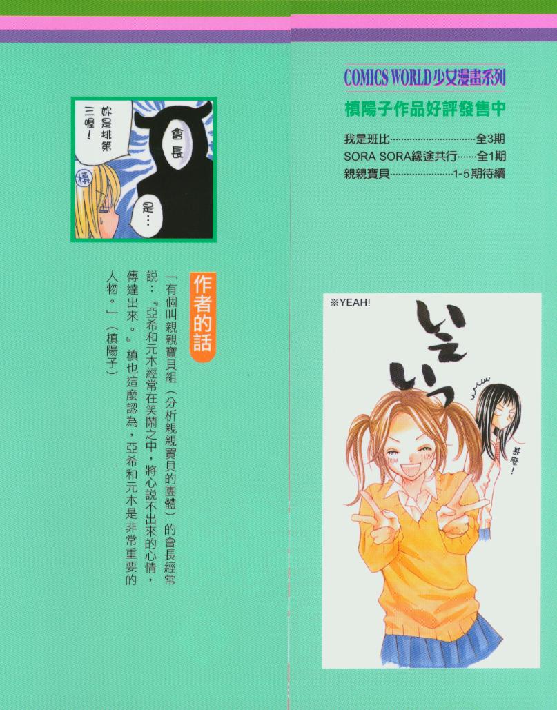 宝贝我爱你韩漫全集-第05卷无删减无遮挡章节图片 